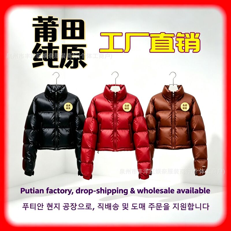 Putian high-quality North Face down jacket, 1984 Kenwood short style, thickened, stand-up collar, women's winter trendy down coat Putian high-quality North Face down jacket, 1984 Kenwood short style, thickened, stand-up collar, women's winter trendy down coat