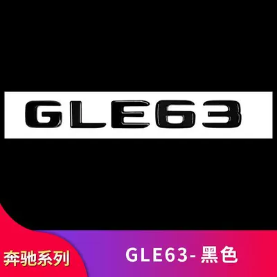 Mercedes-Benz GLE53 GLE350 GLE400, Car logo - standard-gle63-black-same-as-the-original-car