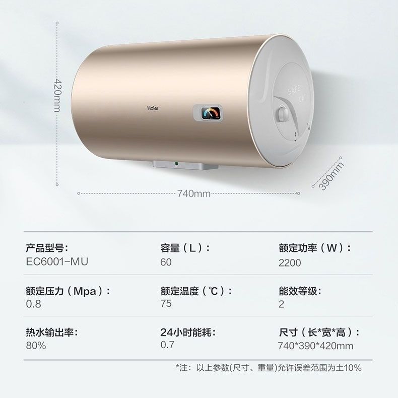 Haier/海尔 EC6001-MU 60升防电墙储水式洗澡卫生间节能电热水器