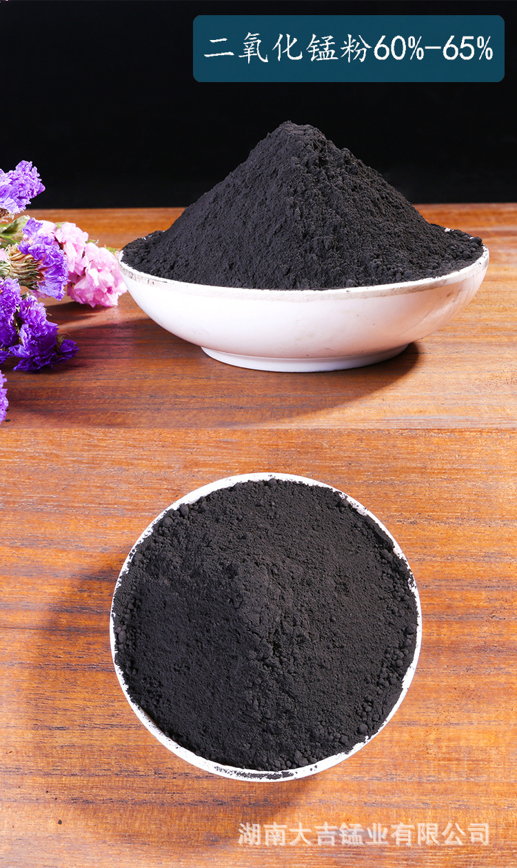 二氧化锰粉详情页_13.jpg