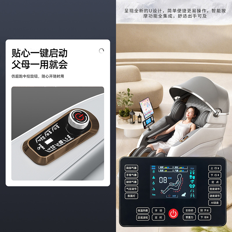 Silla de masaje transfronteriza doméstica de lujo cápsula espacial totalmente automática de cuerpo completo para personas mayores sofá eléctrico multifuncional gravedad cero
