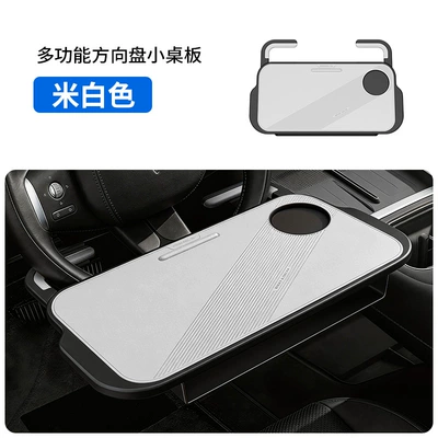 Holder, Multifunctional Small Table Board for – Car table board - multifunctional-steering-wheel-table-off-white