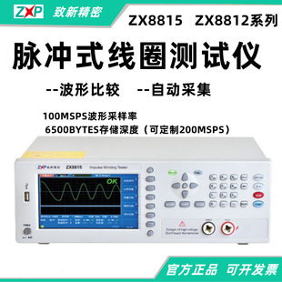 ����ZX8812-2KV ZX8815-3KV/-S2/7703�}�_ʽ��Ȧ�yԇ�x�y���g��·