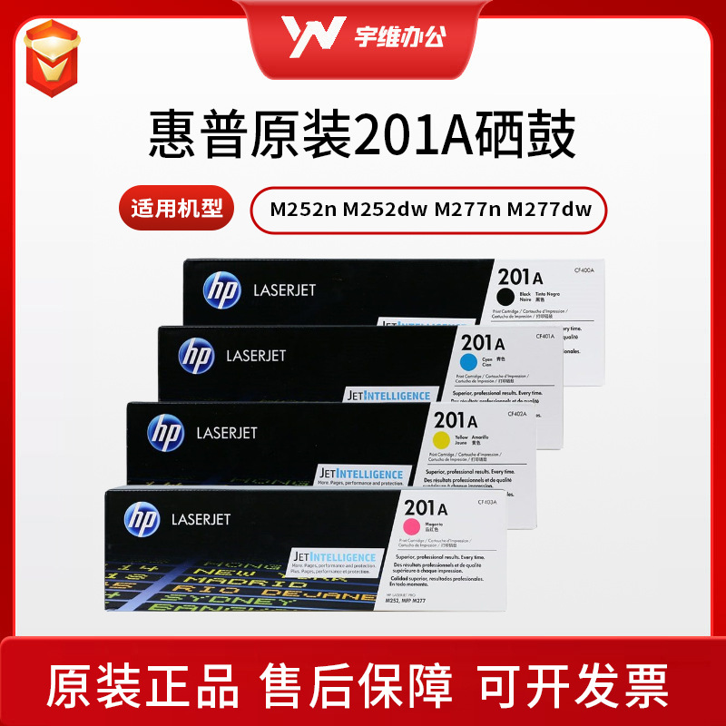 Cartucho de tóner original HP201a para impresora láser M252n M252dw M277n M277dw