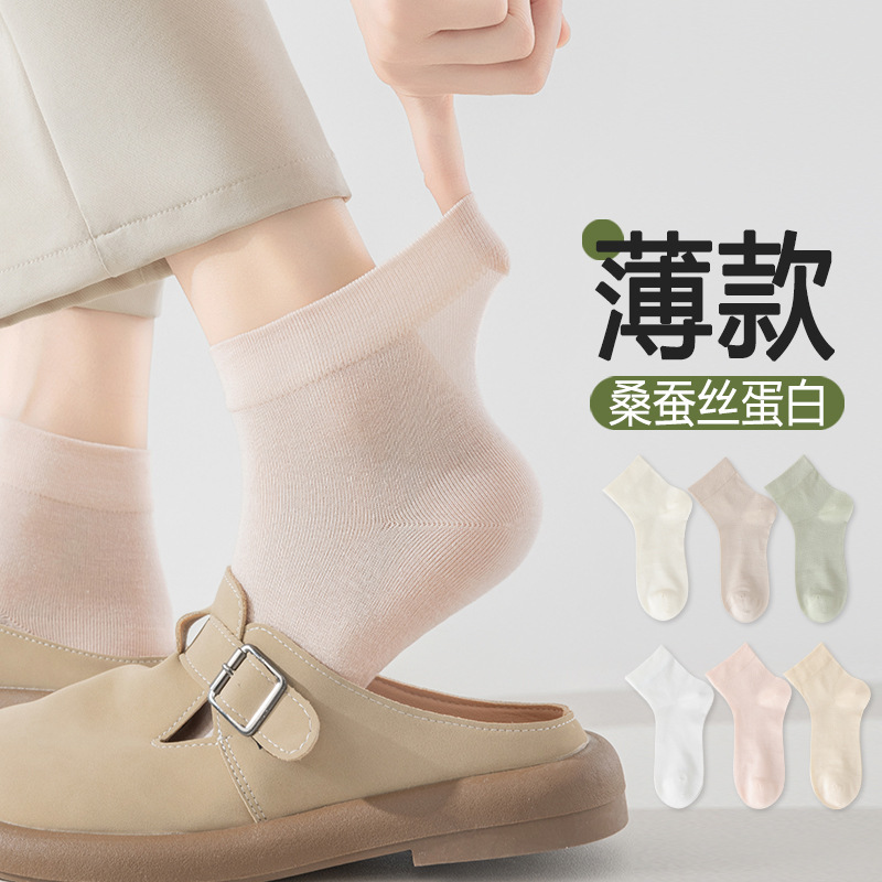 Mulberry Silk Socks Women's Summer Thin Short Socks Boneless Short Socks Mesh Breathable Cool White Low-cut Ice Socks Mulberry Silk Socks Women's Summer Thin Short Socks Boneless Short Socks Mesh Breathable Cool White Low-cut Ice Socks