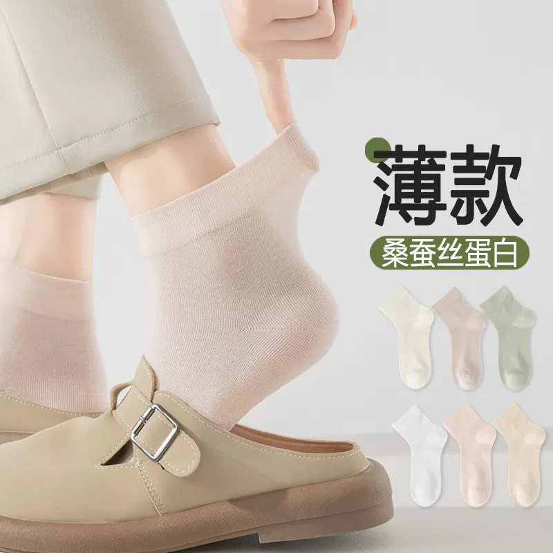 桑蚕丝袜子女夏季薄款短袜无骨短筒袜网眼透气凉感白色低帮冰冰袜