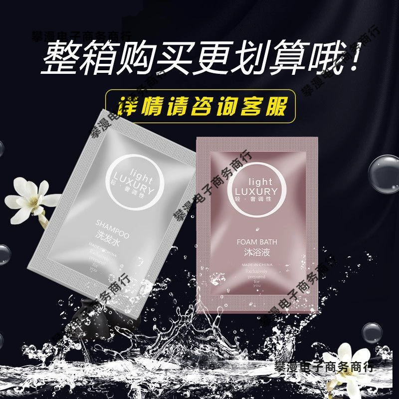 Оптовые одноразовые туалетные принадлежности в пакетиках: шампунь для отелей 8 мл, гель для душа, специальные маленькие пакетики