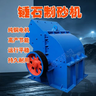 移动建筑垃圾制砂机柴油机锰钢筛网 锤式破碎机