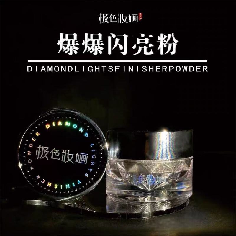 极色妆婳爆爆闪亮粉珠光金色银色化妆提亮点缀闪亮爆闪彩妆工具批|undefined