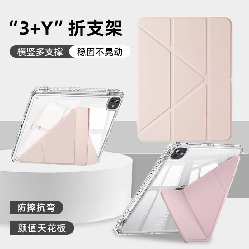 Suitable for iPad Protective Case Ipadair7/6/5 New 3+Y Fold 11Th Generation 10/9 Protective Case Pro2025 Tablet