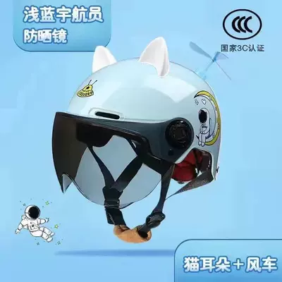 Motosiklet kaskı (dəbilqə) summer electric scooter half helmet - 3c-kids-light-blue-space-sun-protection-shorts-white-cat-ears-blue-windmill