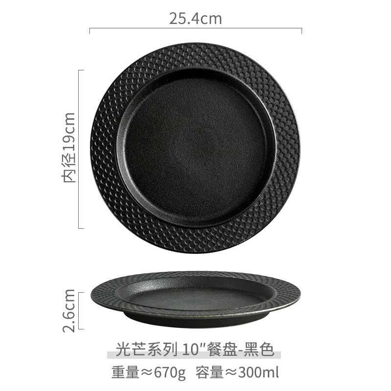 10 인치 글로우 디스크 (블랙)