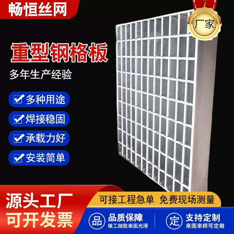 不锈钢格栅热镀锌钢格栅板重型排水沟盖板楼梯踏步平台镀锌网格板