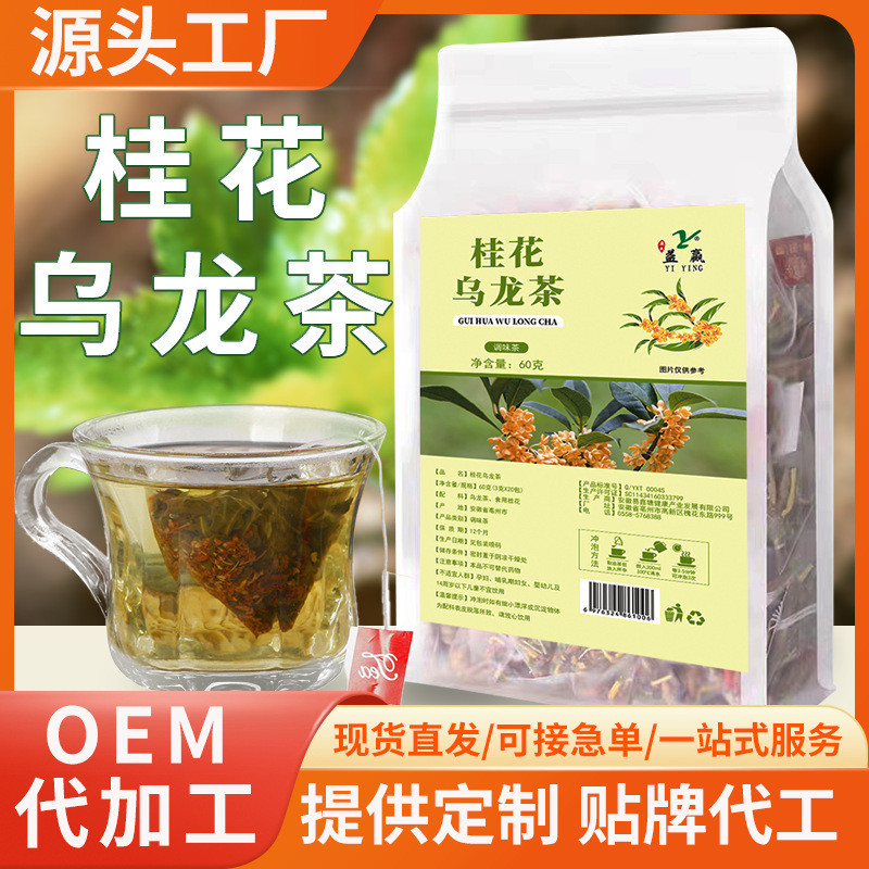 桂花ウーロン茶は情緒を緩和します。|undefined