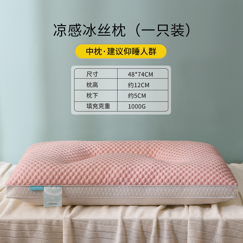 凉豆豆夏天枕头枕芯颈椎睡眠一对家用不塌陷整头学生单人可水洗|undefined