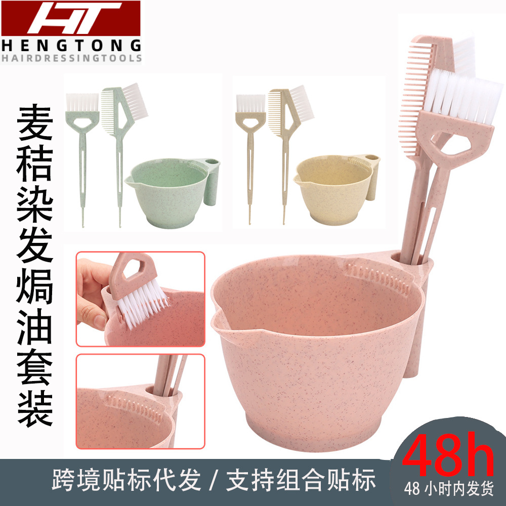 Set de herramientas de teñido de cabello de paja de trigo, cuenco de teñido de cabello doméstico, cepillo de teñido de cabello blando, agitador de cabello, peine de aceite, artefacto de teñido de cabello