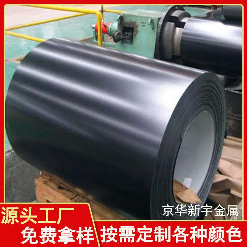 黑色哑光彩涂卷高光白铁皮彩钢卷彩涂板红色绿色国标彩钢厂家批发