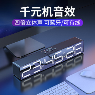 New B133N long alarm clock audio LED display HD mirror home theater audio
