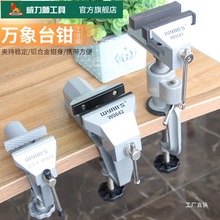 威力狮wynn’s铝合金精密台虎钳 多功能迷你小型台虎桌钳家用军霞