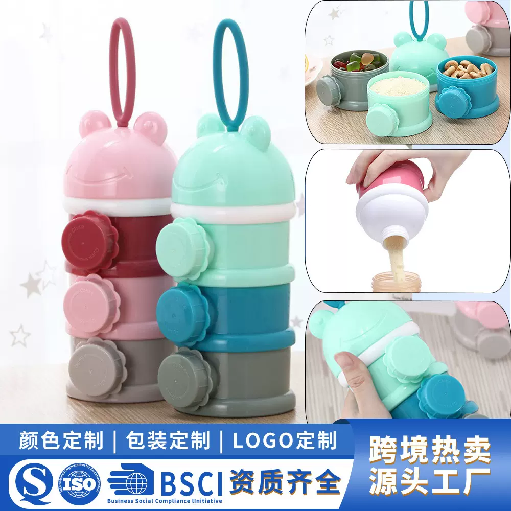 侧开三层奶粉盒外出宝宝储存奶粉密封盒食物储存盒奶粉分装盒便携