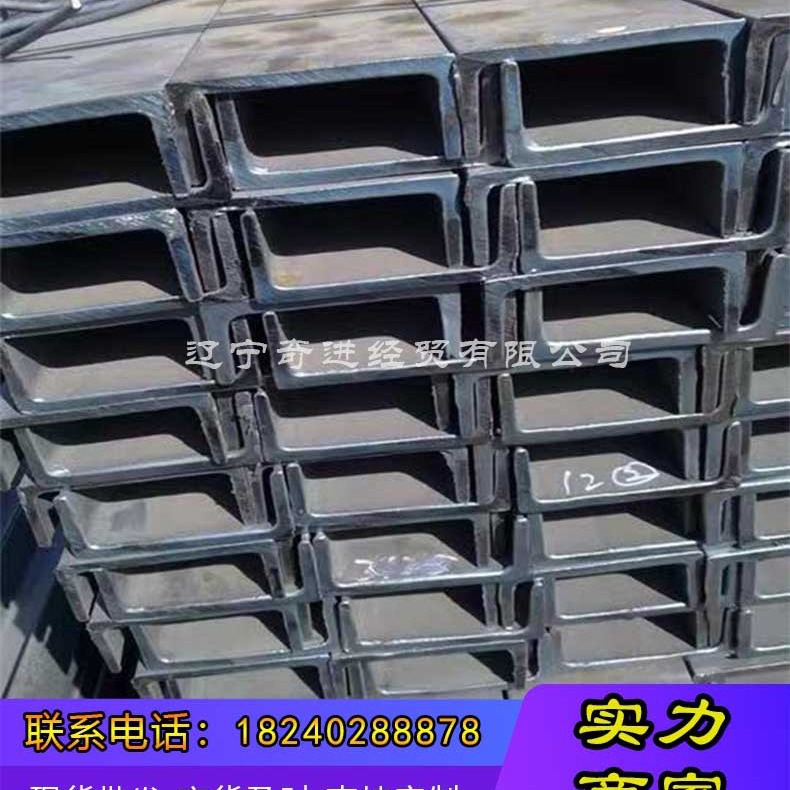 东北辽宁沈阳现货黑料槽钢 槽钢 建筑钢结构 建筑幕墙用槽钢U型槽