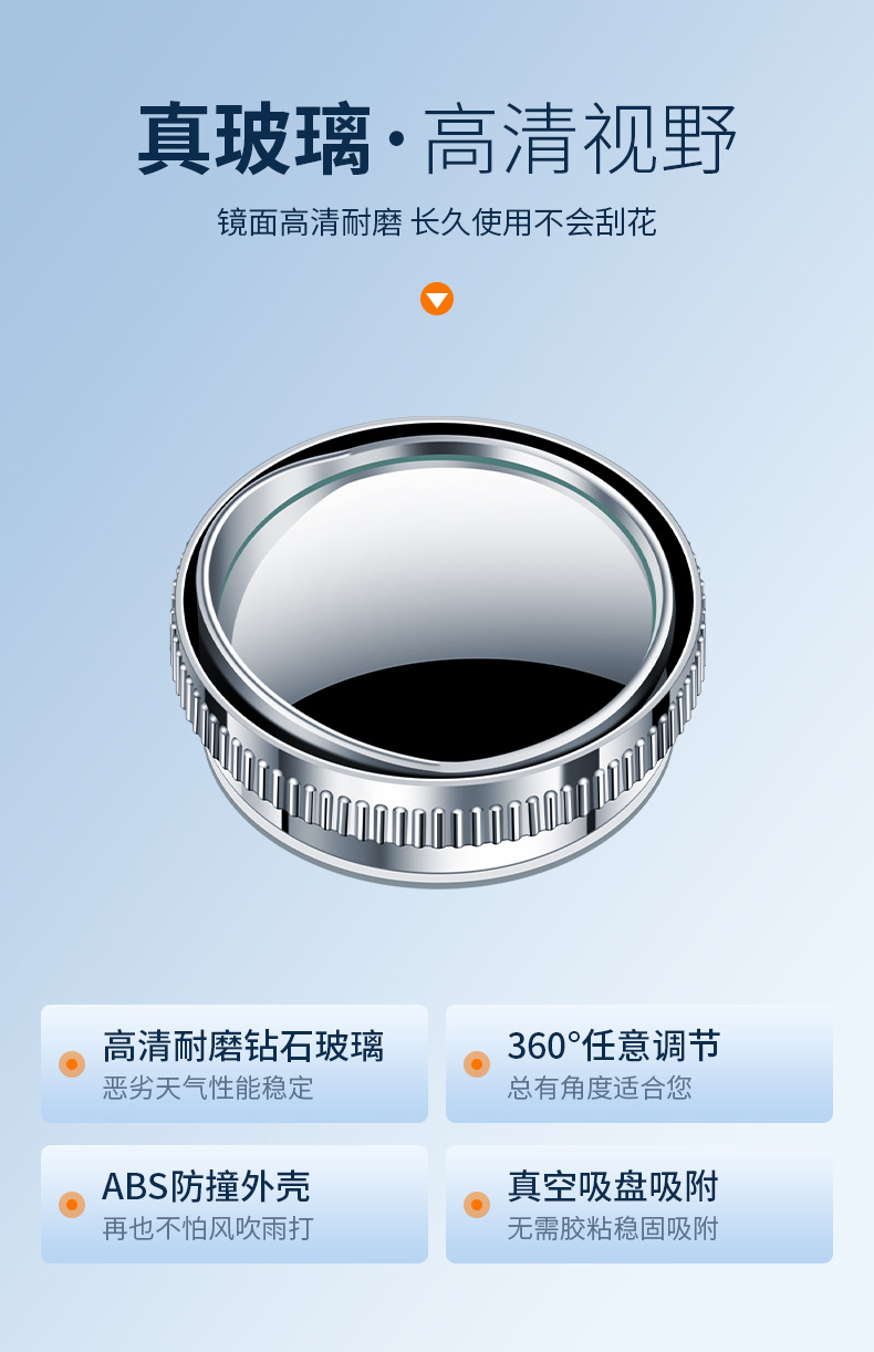 Car reversing rearview mirror suction cup type car with rain eyebrow small round mirror 360 degree adjustable large field of view auxiliary wide angle