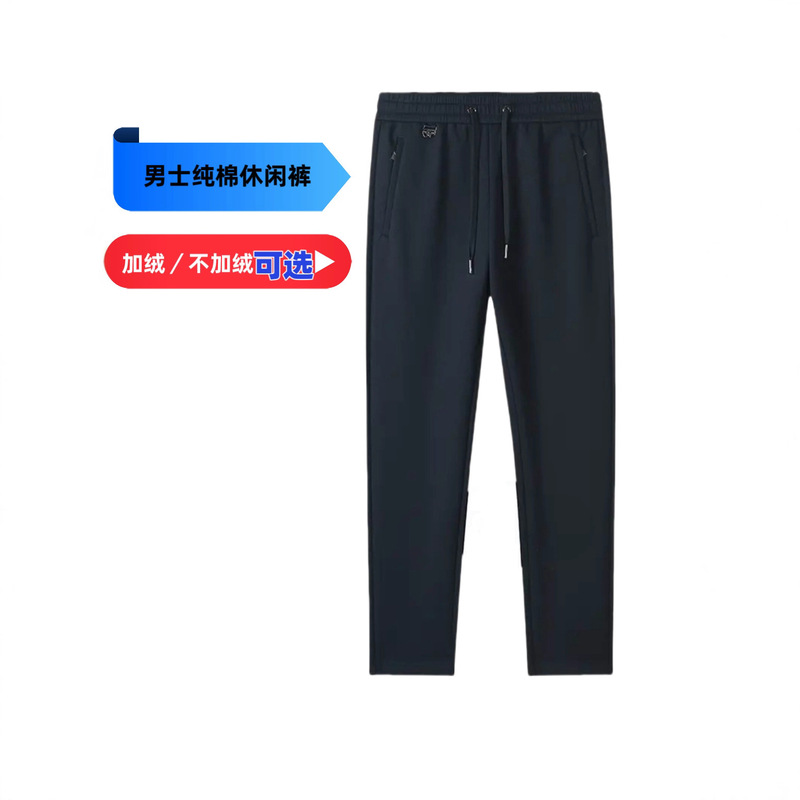 High-End Men's Pure Cotton Business Casual Sweatpants Autumn and Winter High-Waisted Straight-Leg Stretch Comfortable Sports Pants Factory Wholesale
