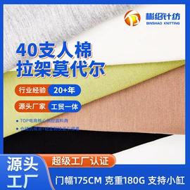 其他针织面料;绒布;汗布