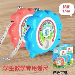 学纷教具9523儿童卡通卷尺二年级手指转动回收益智教学用工具米尺