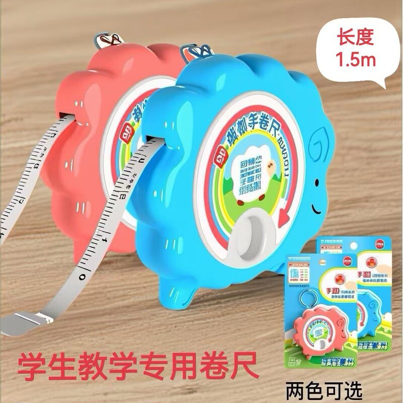 Xuefen Teaching Aids 9523 Children's Cartoon Tape Measure for Second Grade, Finger Rotation Return, Educational Teaching Tool, Meter Ruler