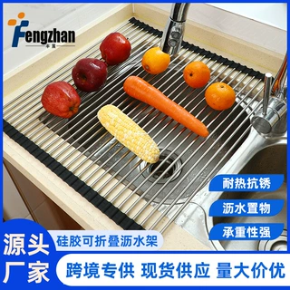 加工定制 可折叠沥水架加厚不锈钢水槽卷帘控水架 硅胶果蔬滤水架