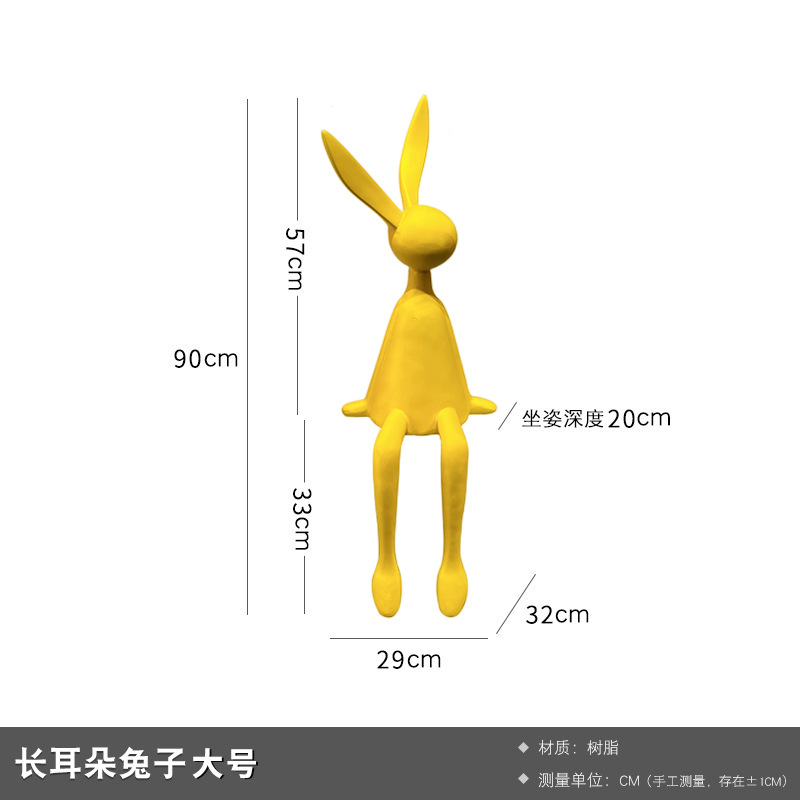 90cm 키 큰 노란 토끼