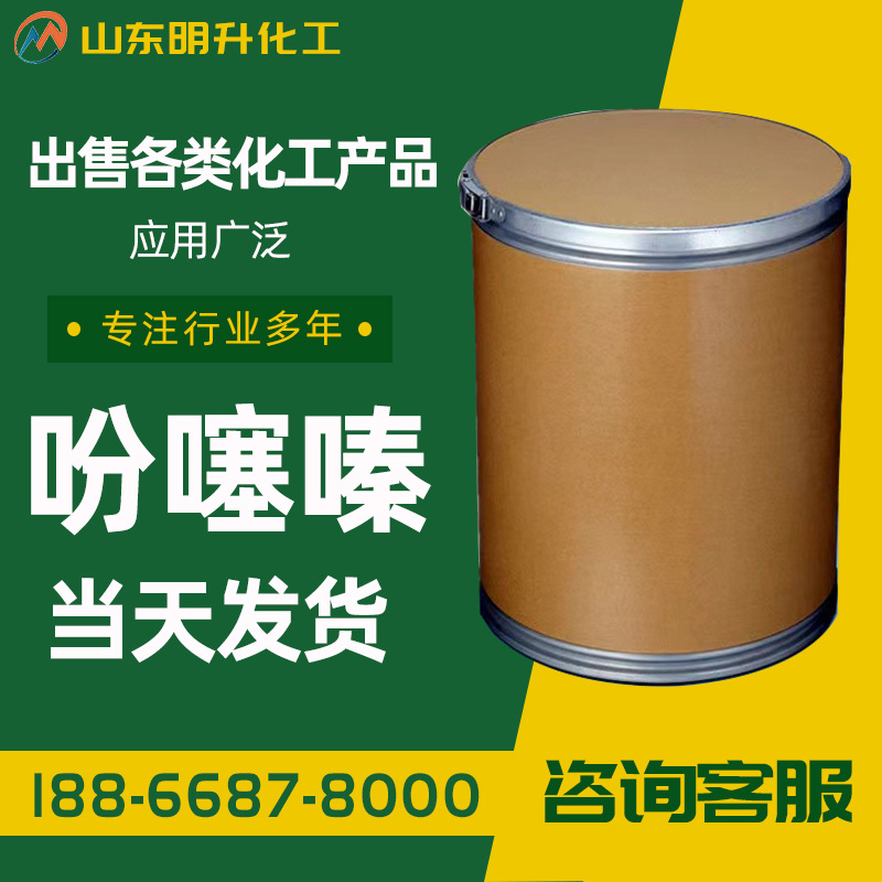 现货直供吩噻嗪工业级硫化二苯胺阻聚剂含量99吩噻嗪