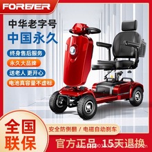 永久新款高端老年代步车四轮电动老人专用助力车残疾人双人电瓶车