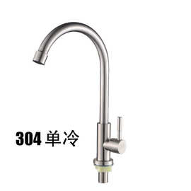 304不锈钢单冷水龙头水槽厨房冷热家用洗碗池洗菜盆单孔洗菜池