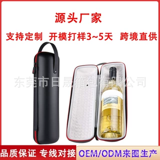 厂家定制EVA酒瓶包红酒收纳包户外便携红酒礼品手提防摔高档包装