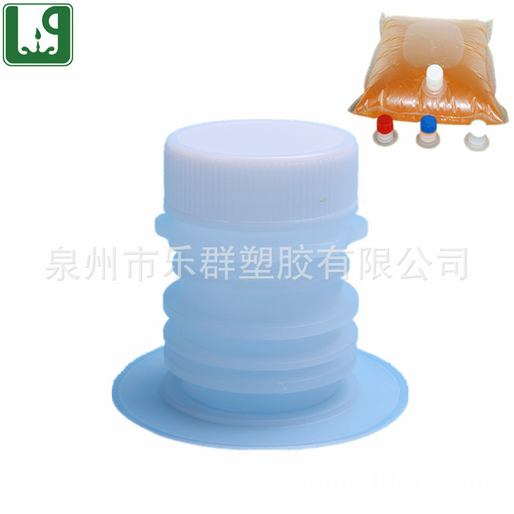 盒中袋油阀拉环嘴 食用油BIB袋嘴盖三件套盖
