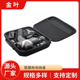 eva筋膜枪收纳盒户外运动电器收纳箱eva便携手提收纳盒支持定制