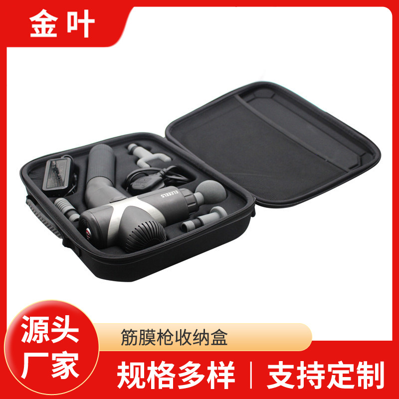 eva筋膜枪收纳盒便携手提筋膜枪收纳包防水抗压收纳包量大价优