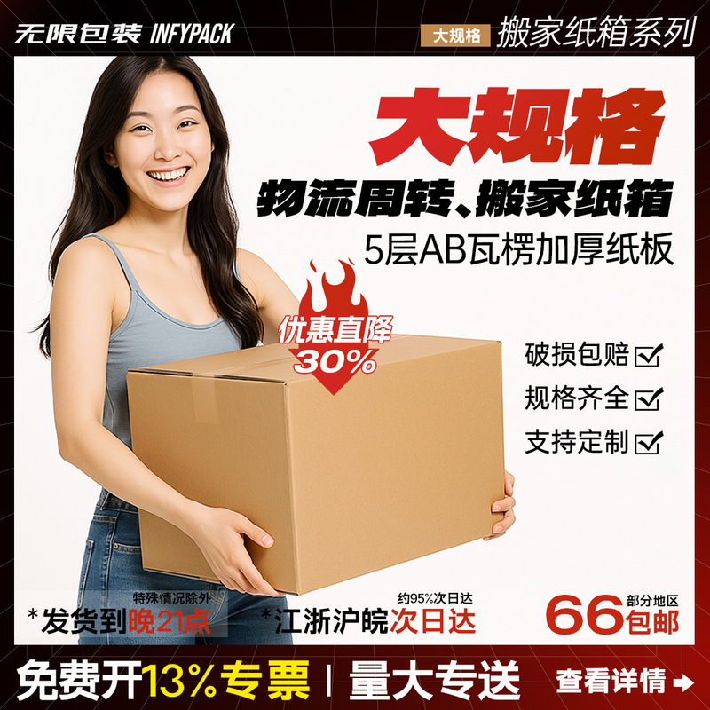 Unlimited Packaging Carton Half-height Box Express Carton Packaging Box Box Airplane Box Packaging Material Moving Box