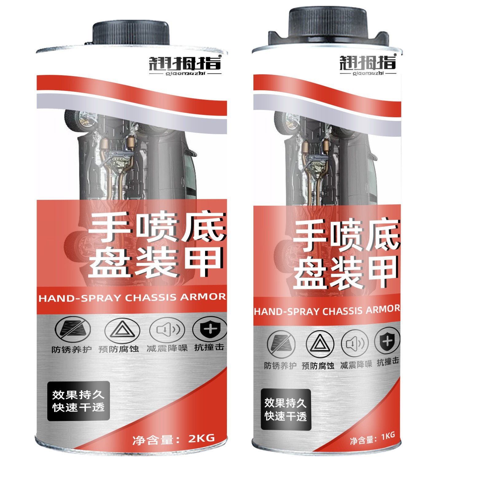定制汽车底盘装甲枪喷底盘防锈漆隔音胶护甲树脂型橡胶粒粒胶防腐