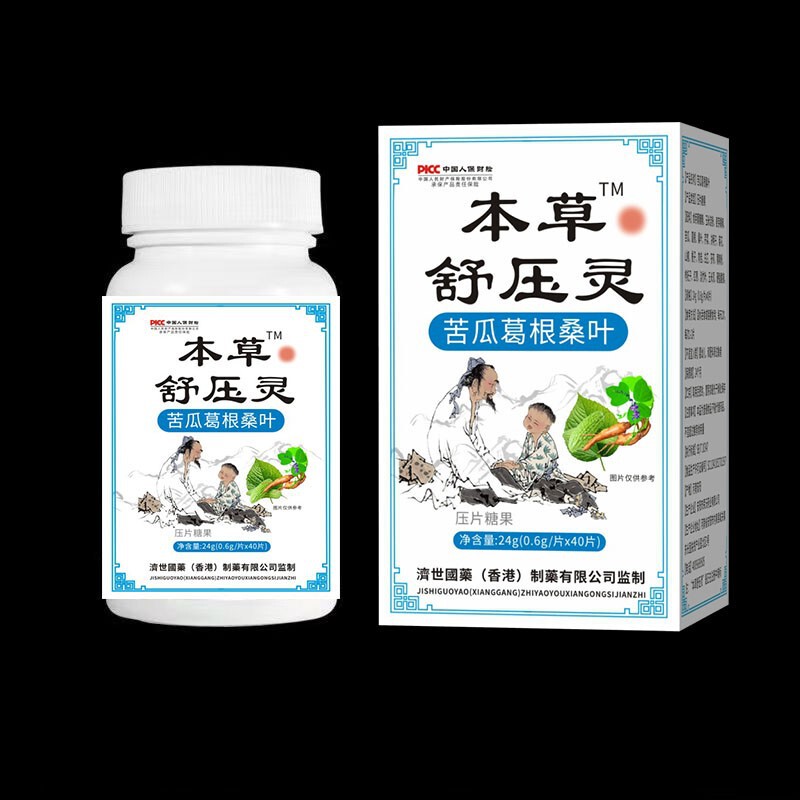 [Factory Direct Sales] Herbal Shushiling Bitter Melon, Pueraria, Mulberry Leaf Tablets Candy 40 Tablets