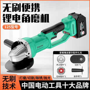 Bert 125mm Lithium Angle Grinder Multi-Function Polishing Grinder Cutting Machine High Power Angle Polishing