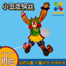 幼儿园科学实验小学生科普器材儿童小制作发明DIY牛顿小丑走钢丝