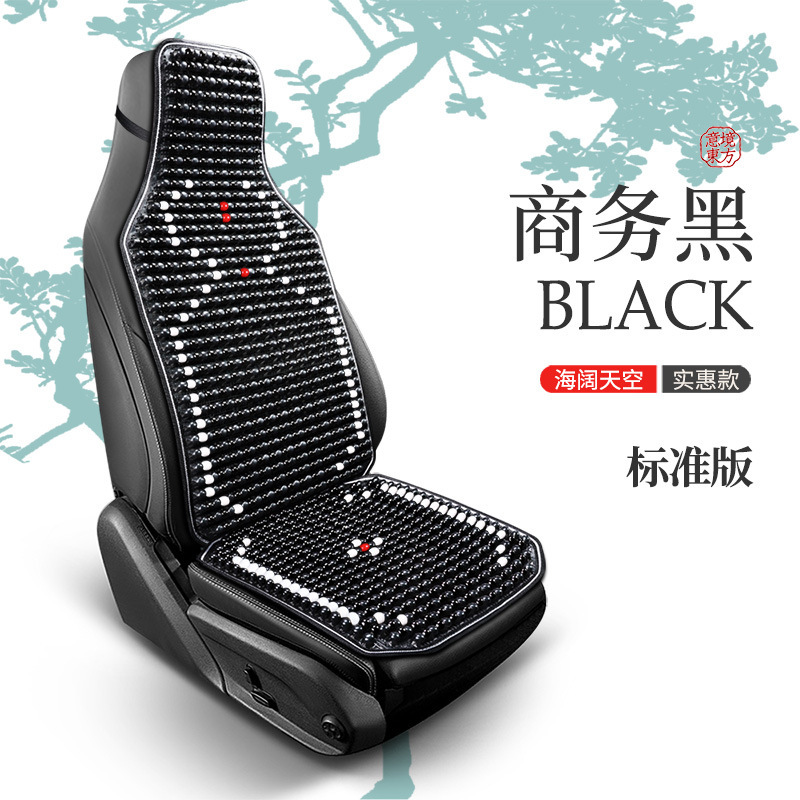 Qìchē Wooden Bead Car Seat Cushion Breathable Summer Massage (Cool pad) - v-1