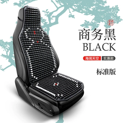 Cross-Border Wooden Bead Car Seat Cushion, Breathable and Wear-Resistant, Summer Massage Waist Support Backrest Cooling Pad, Ventilated and Cooling (Cool pad) - square-cushion-headrest-business-black
