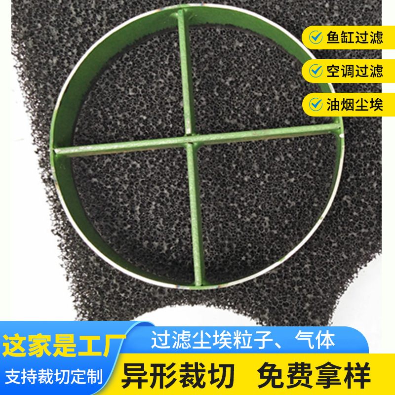酒店厨房油烟机吸附异味 黑色过滤泡棉 活性炭空气过滤网