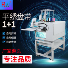 全自动平绣盘带混合1+1刺绣机民族服饰花样绣花机特种花样机