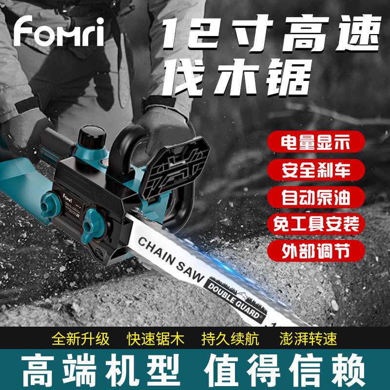 源头厂家12寸数显高速修枝锂电电链锯充电手提园林多功能伐木电锯