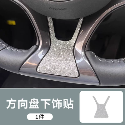 for Car Modification Supplies, Car interior film - seal-06-steering-wheel-lower-decorative-stickers